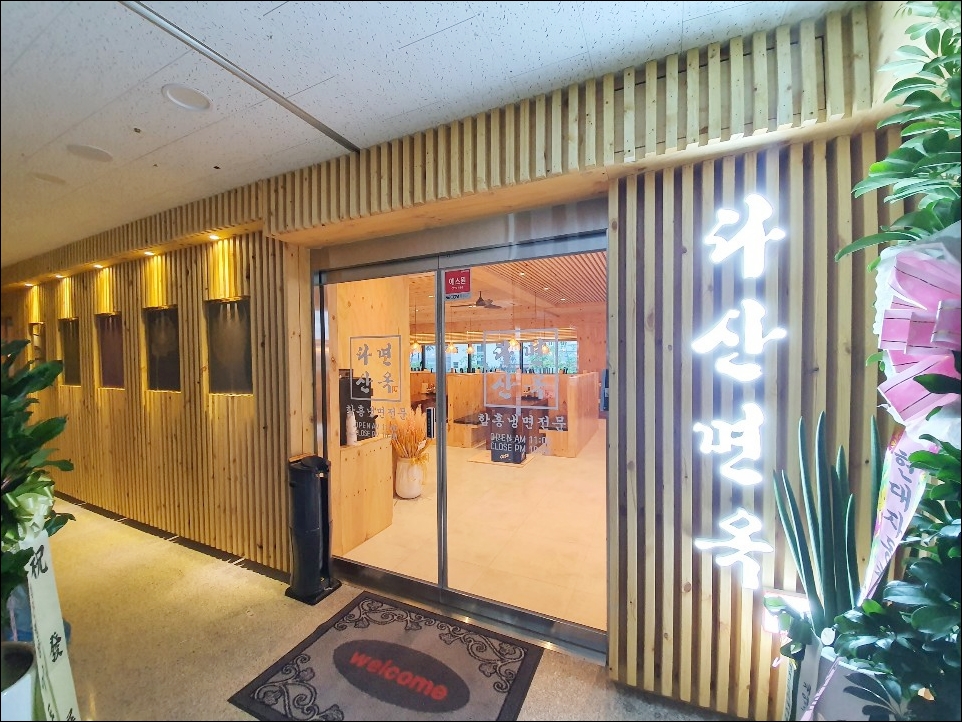 수원 식당 인테리어 마감 사진