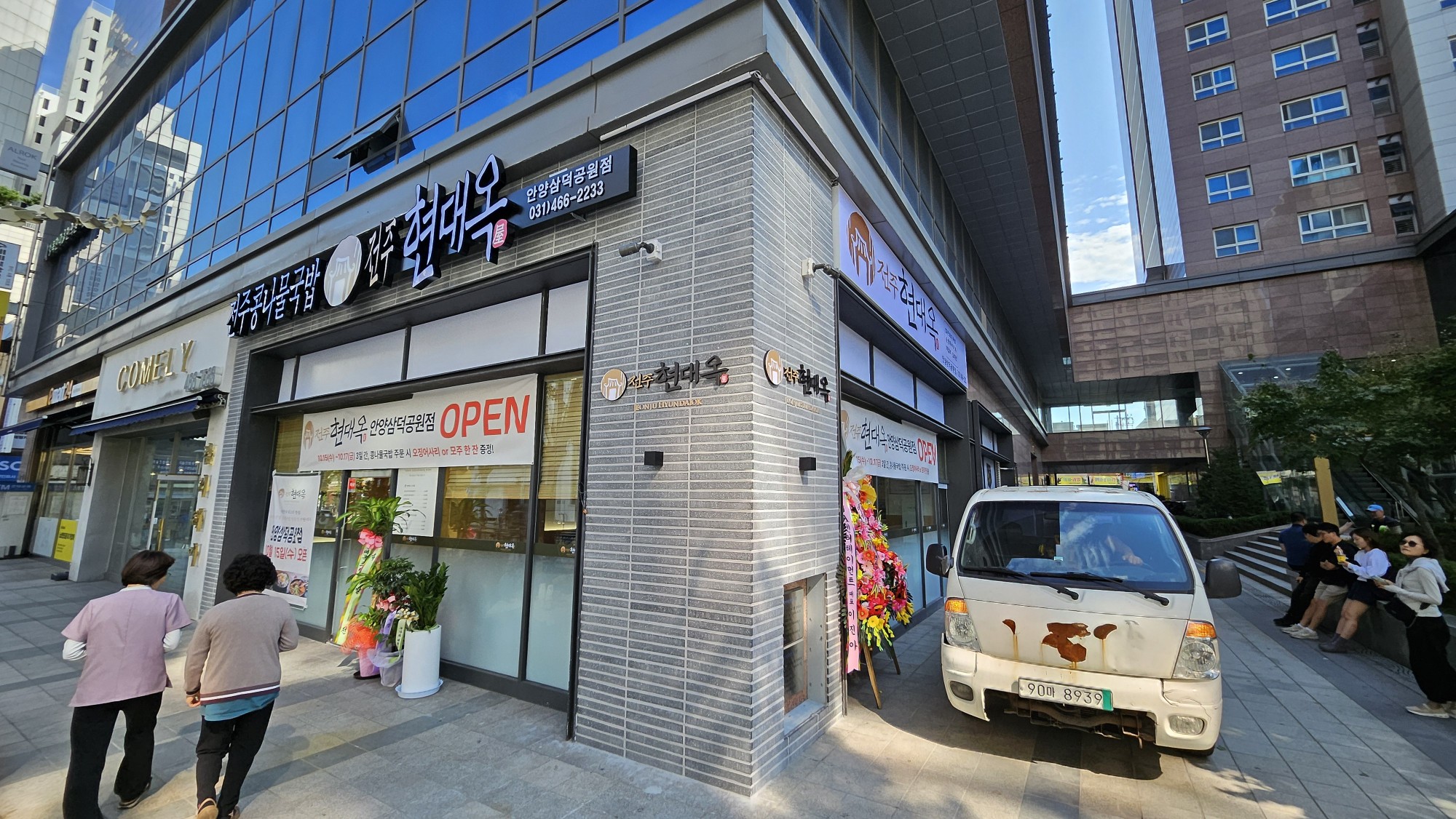 구로 개봉동 리모델링 완공