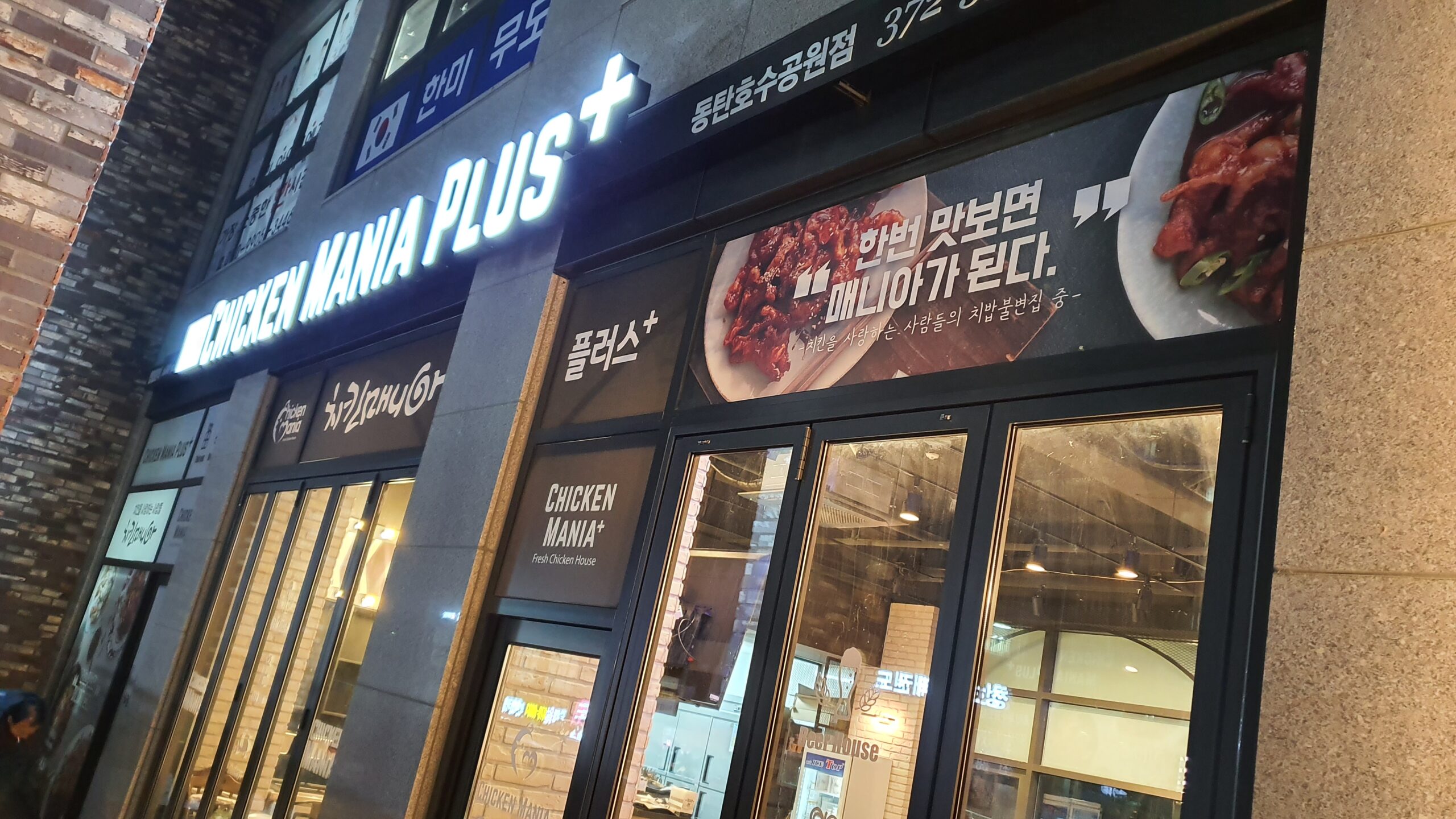 인천 치킨집 인테리어 15평 시공