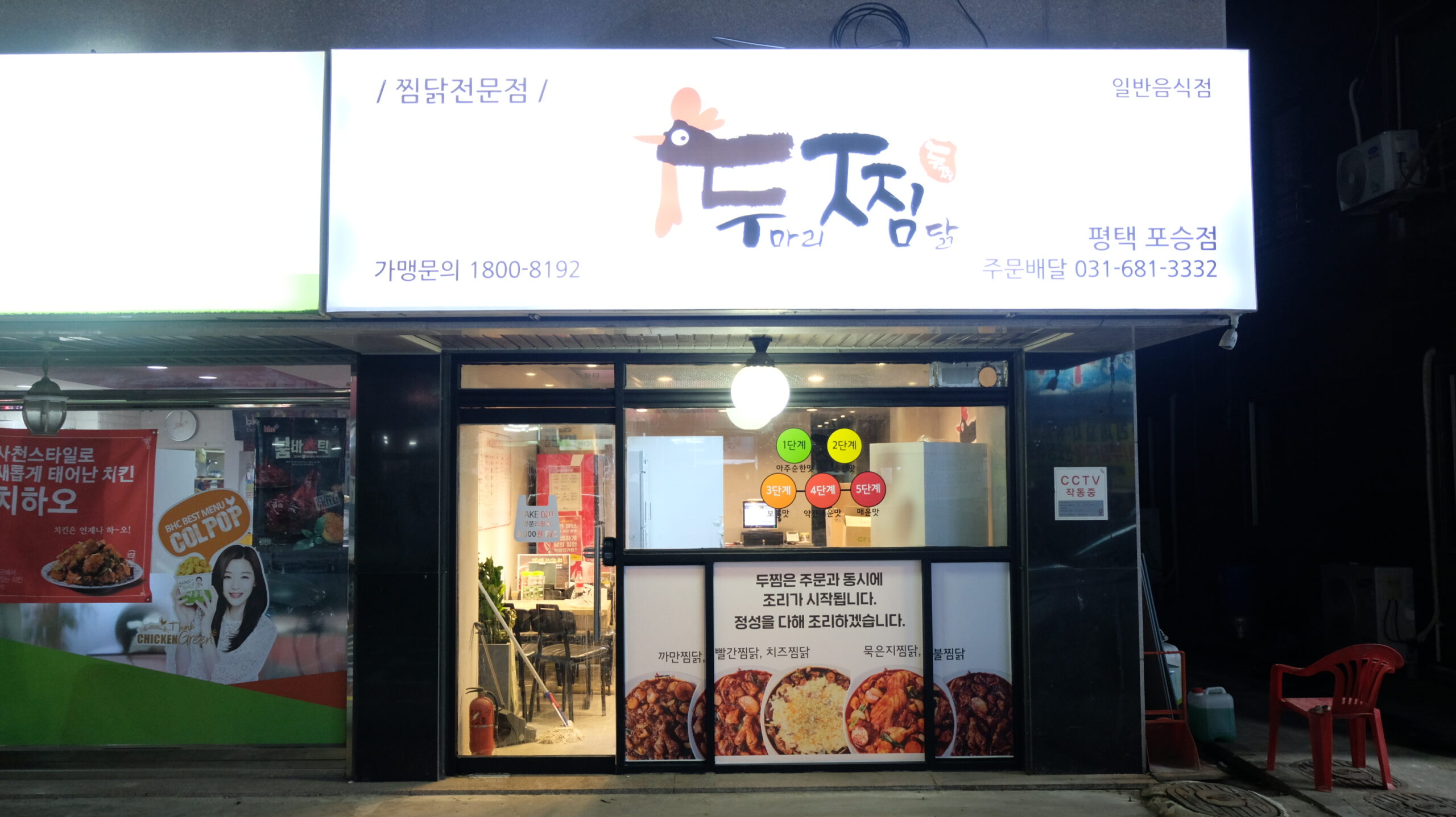 평택 프랜차이즈 인테리어 시공
