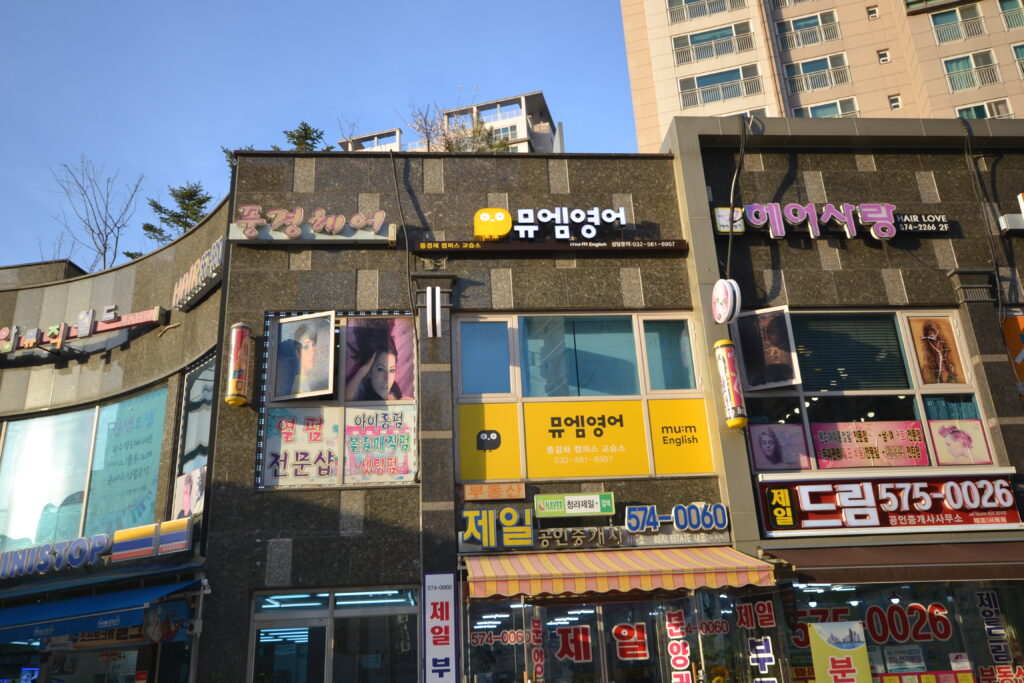 인천 학원 인테리어 전문업체 시공사례