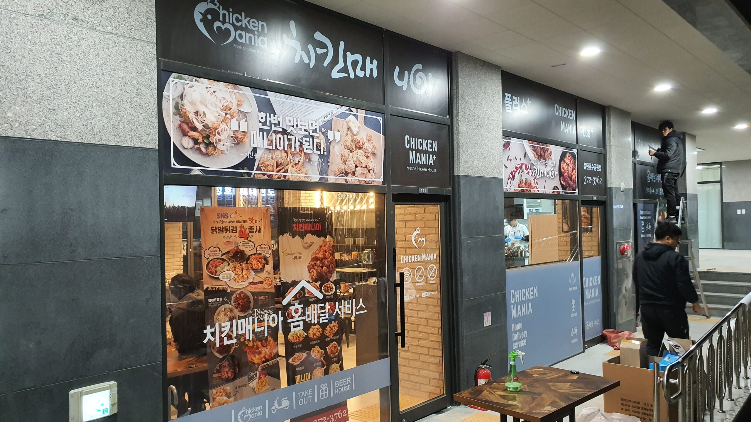 인천 치킨집 인테리어 15평 공사 현장