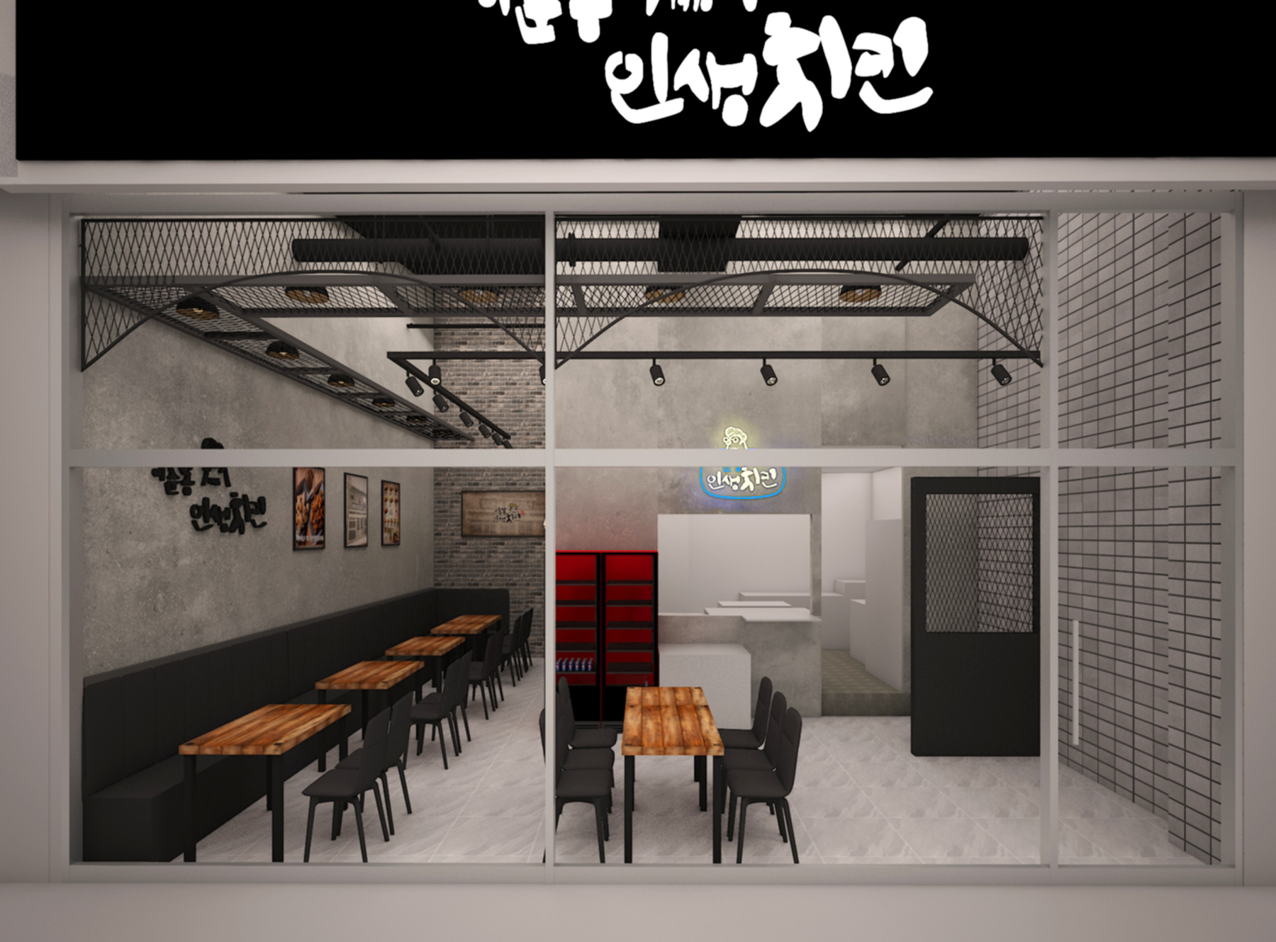 오산 치킨집 인테리어 공사 현장