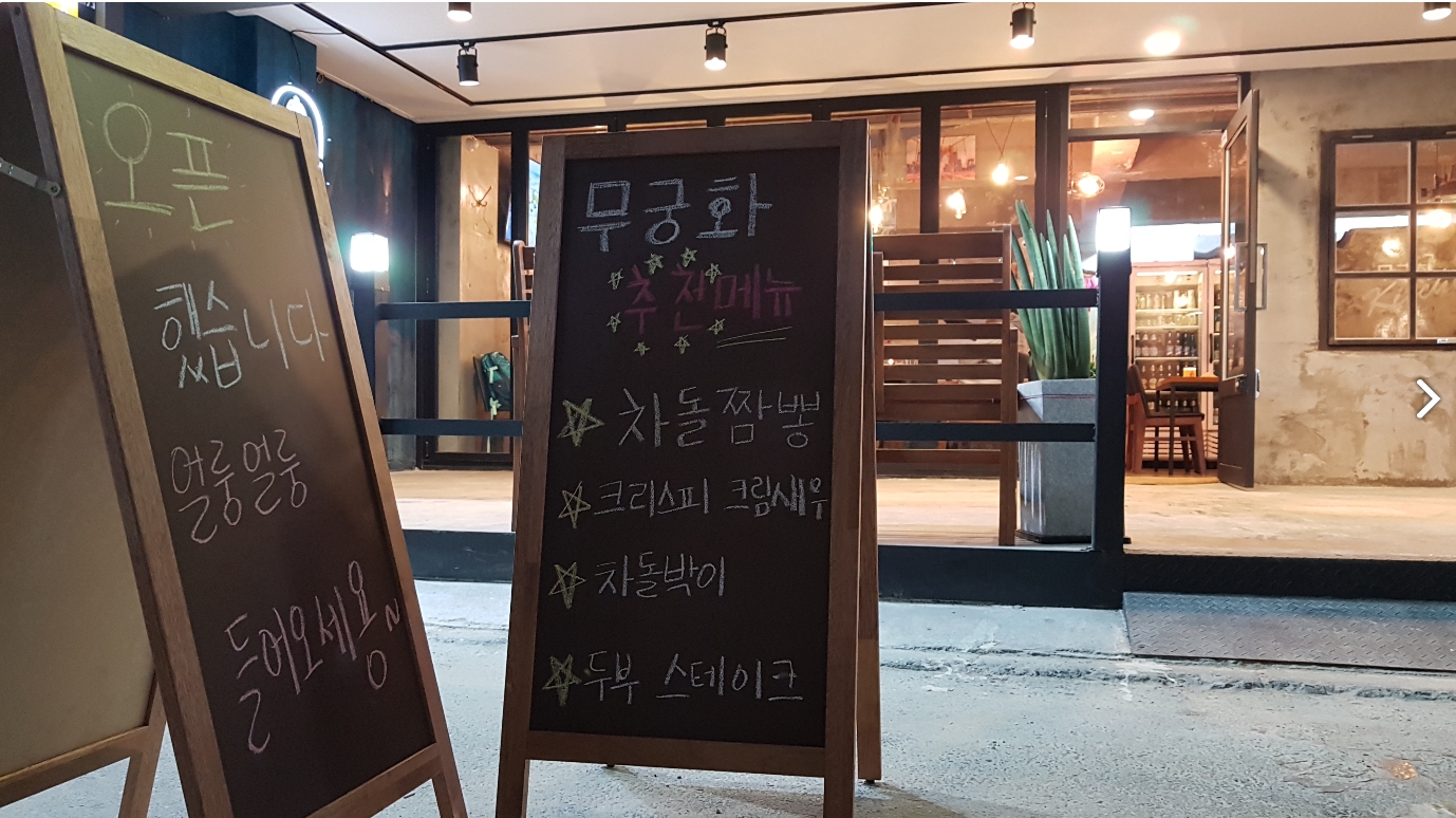 인천 술집 인테리어 25평 전문업체 공사 현장