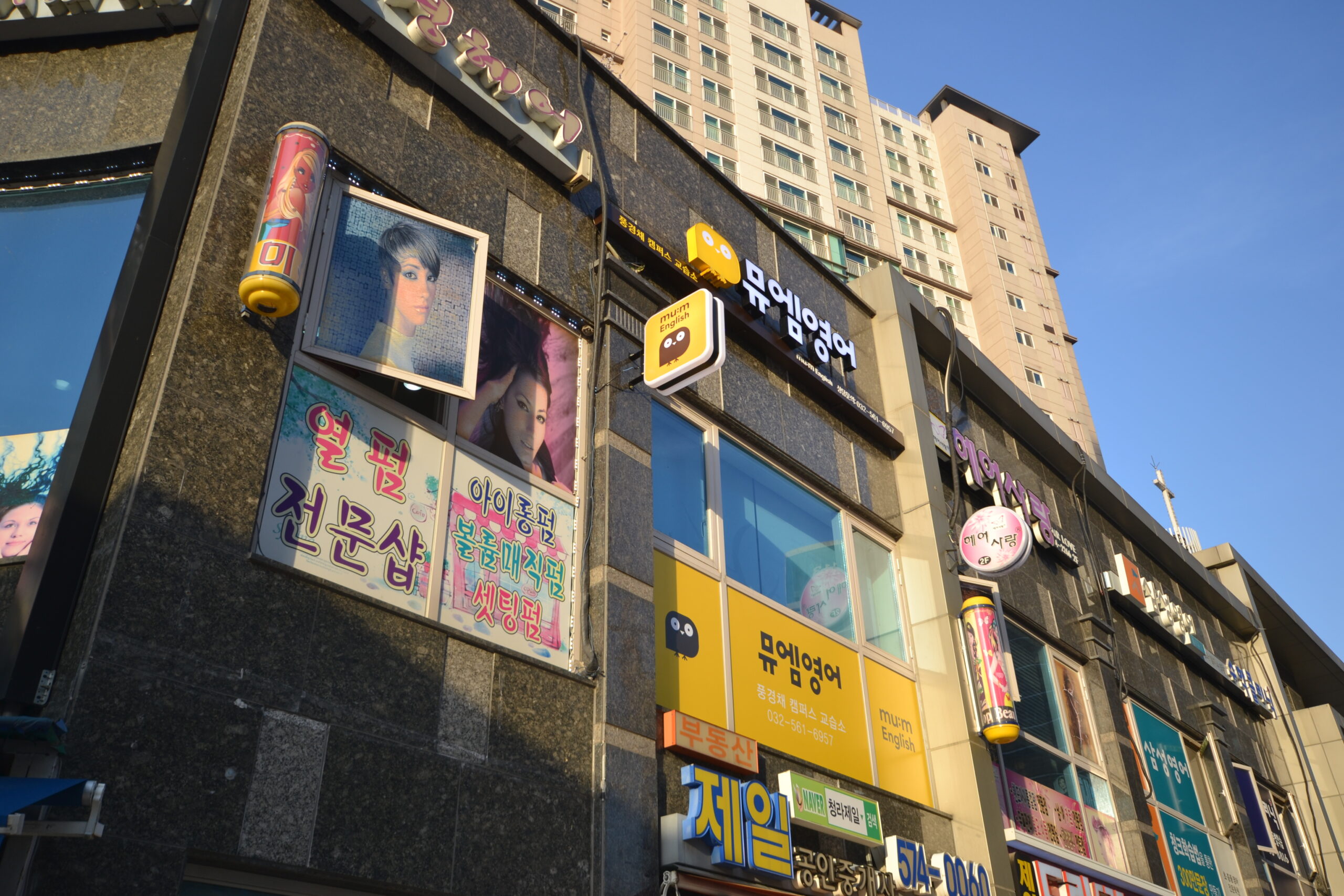 인천 학원 인테리어 40평 공사 현장