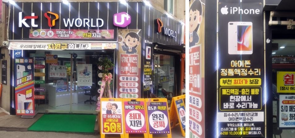 인천 휴대폰매장 인테리어 시공사례 2