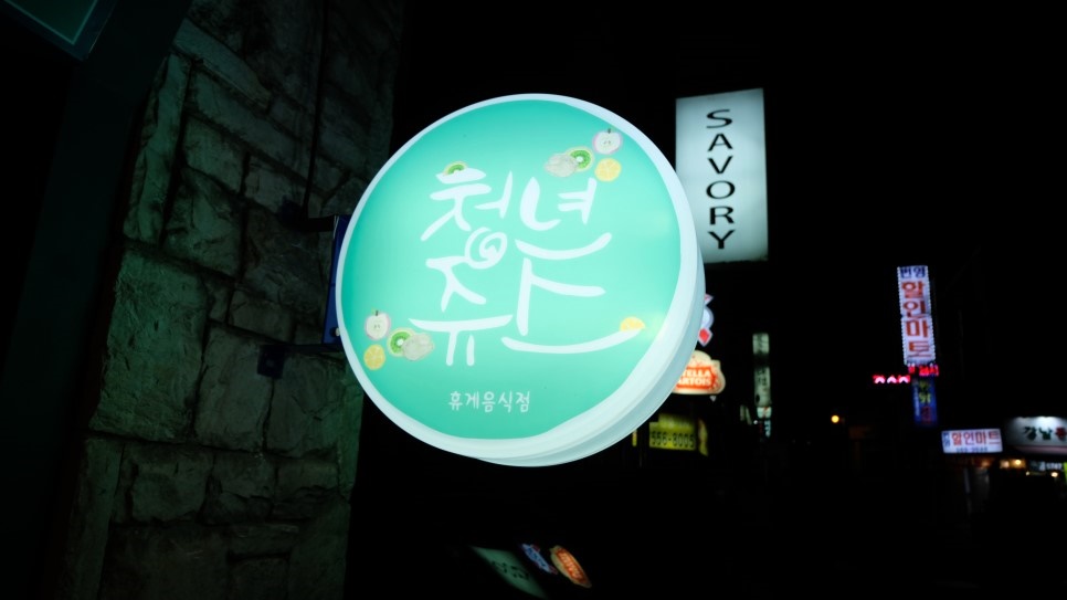 서울 강남 식당 인테리어 시공사례 3