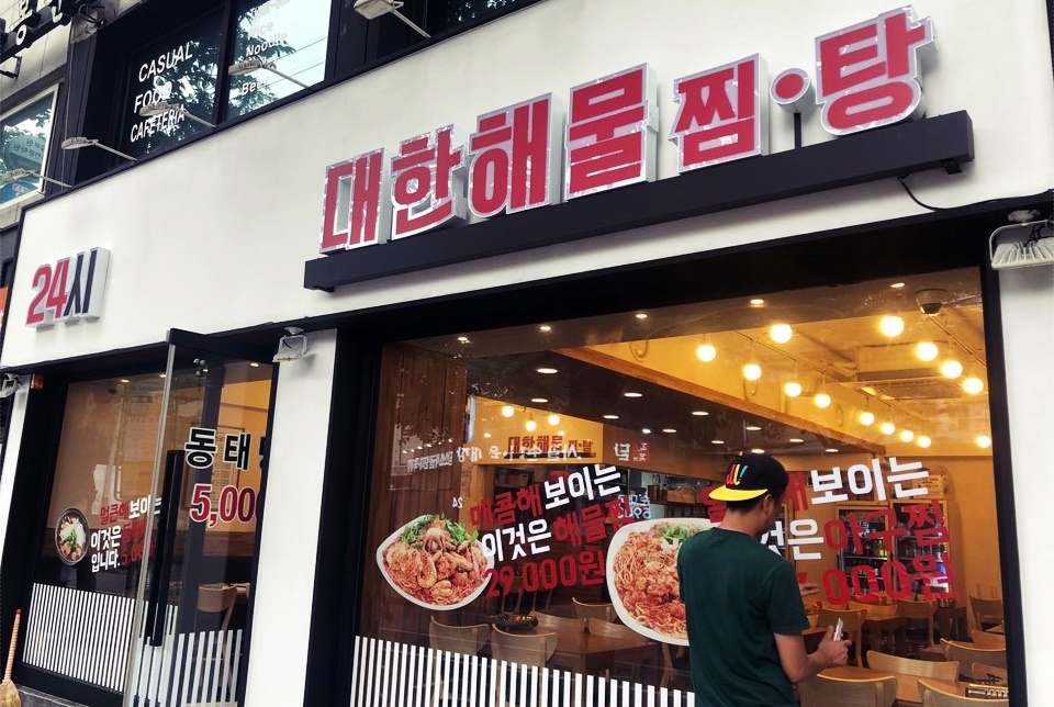 서울 동작 식당 인테리어 시공사례 6