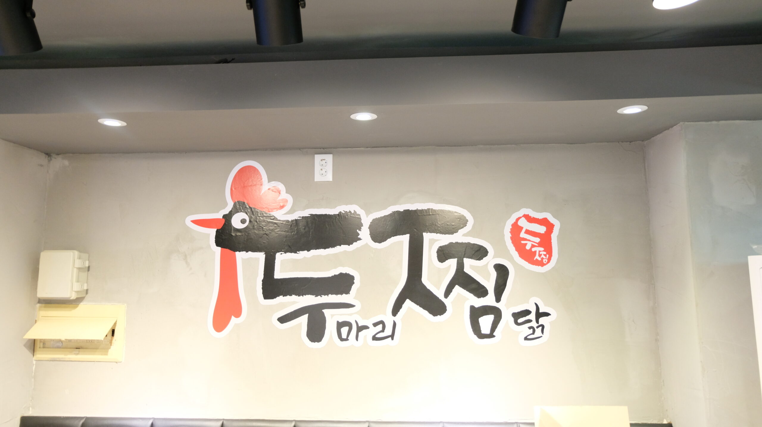 평택 프랜차이즈 인테리어 인테리어 전