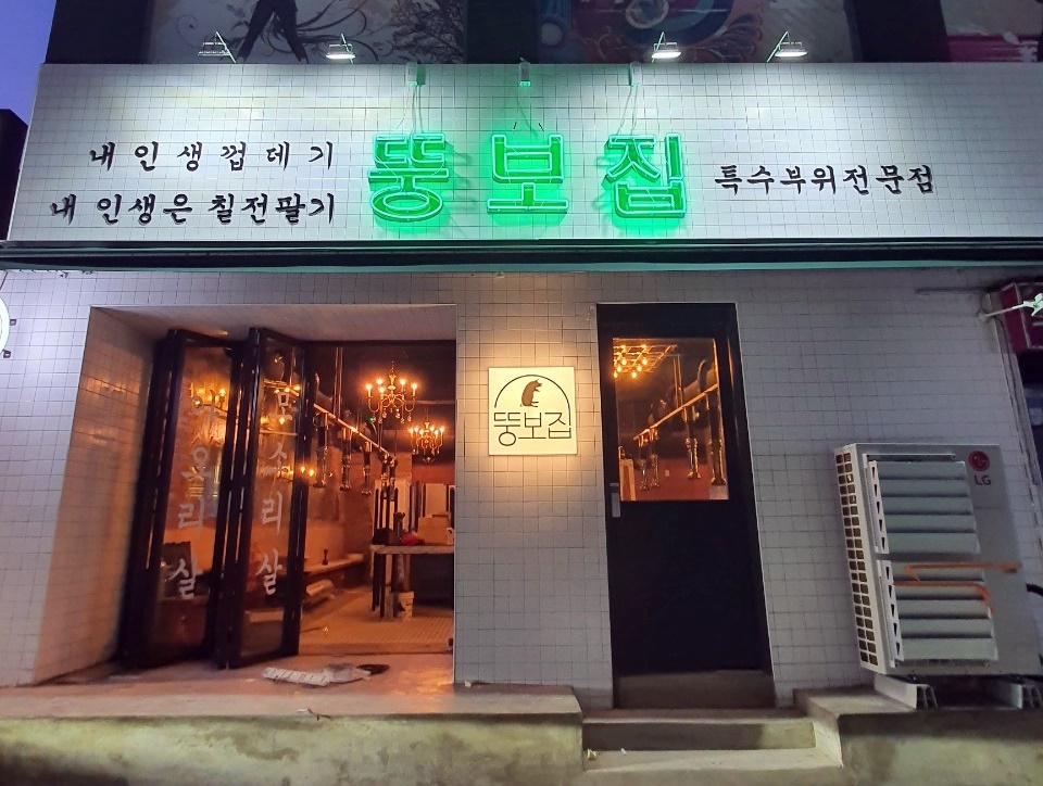 포천 고깃집 인테리어 시공사례 7