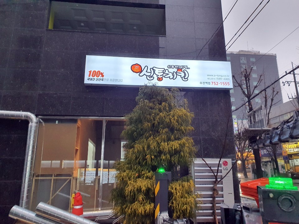 인천 치킨집 인테리어 시공사례 8