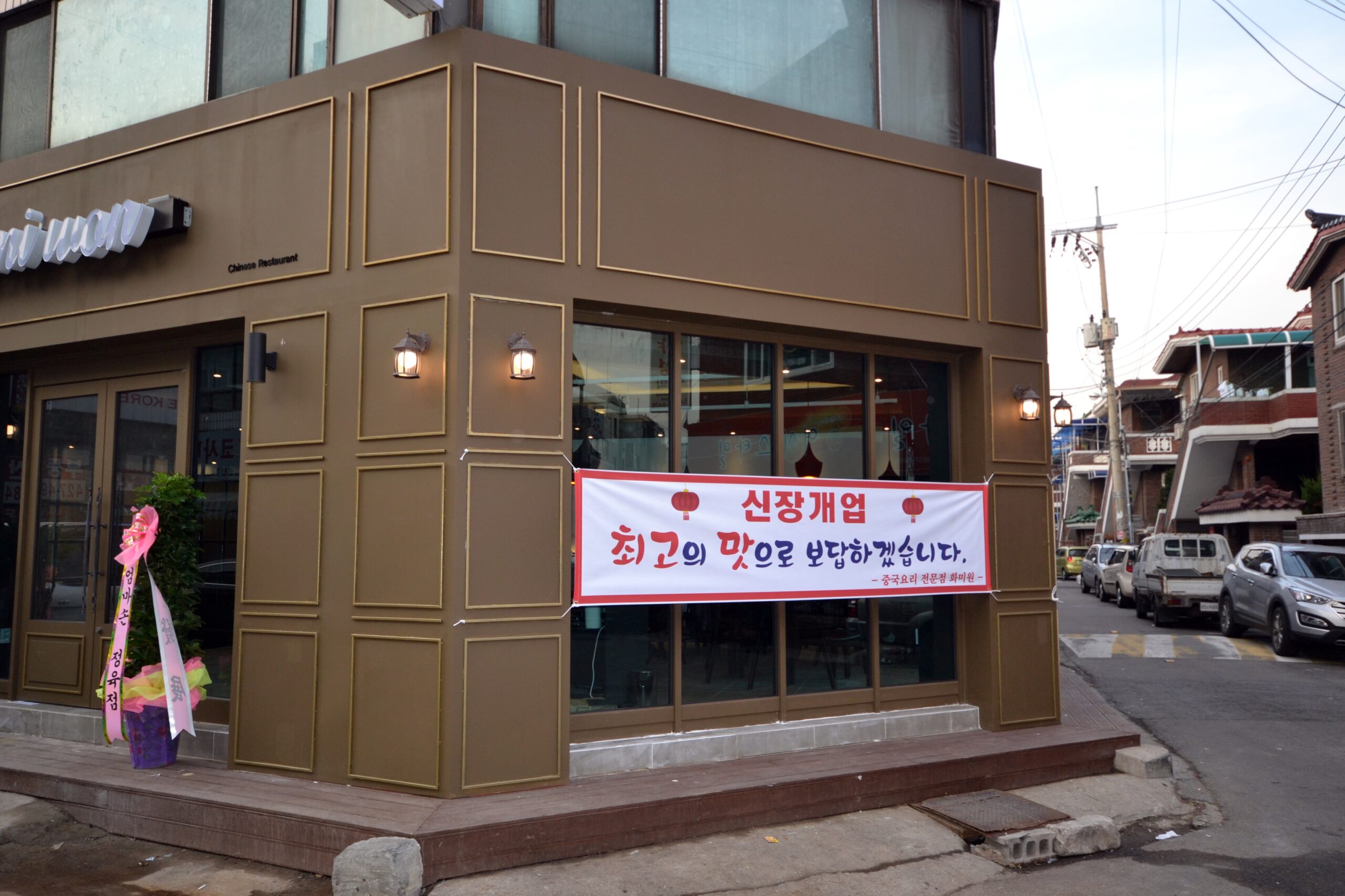 인천 중국집 인테리어 시공사례 7