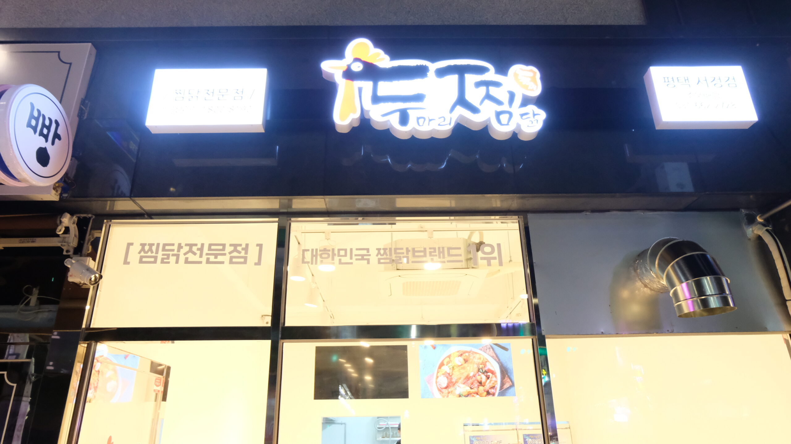 평택 프랜차이즈 인테리어 인테리어 후
