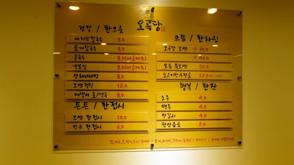 서울 강남 식당 인테리어 시공사례 9