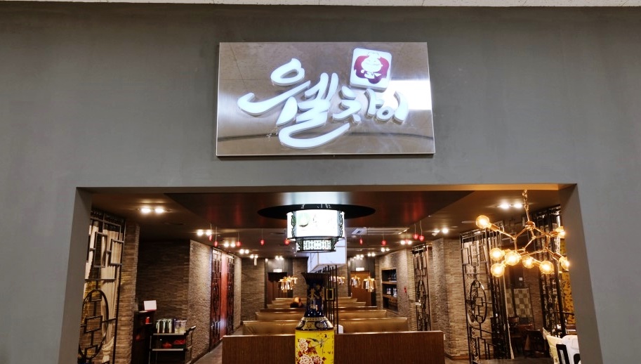 인천 간석 중국집 인테리어 시공사례 10