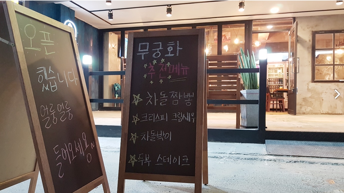 인천 술집 인테리어 시공사례 11