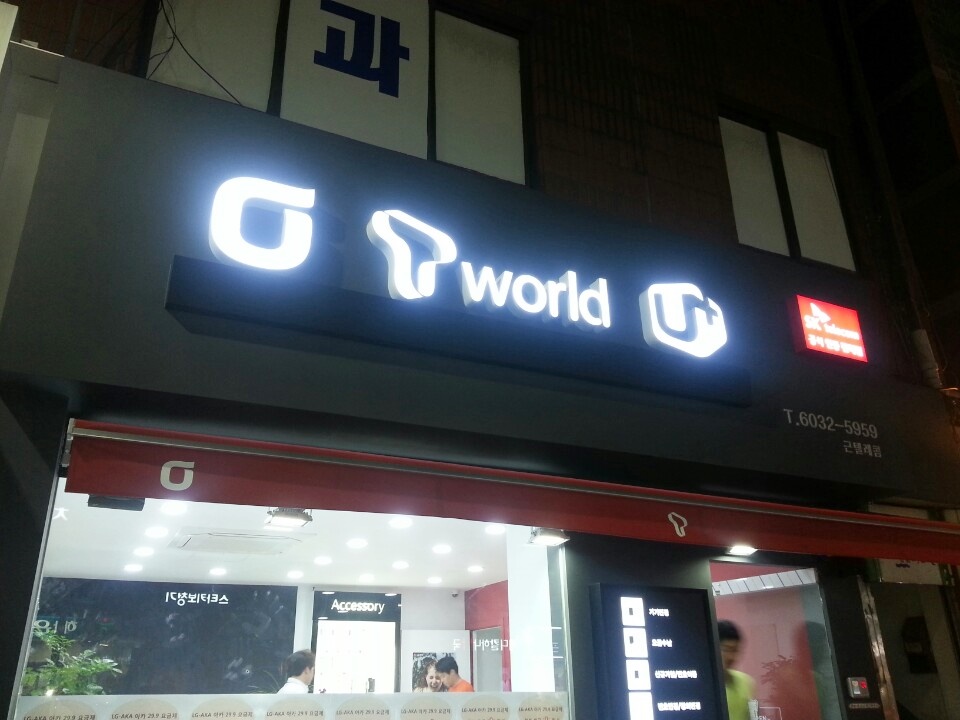 인천 휴대폰매장 인테리어 시공사례 11