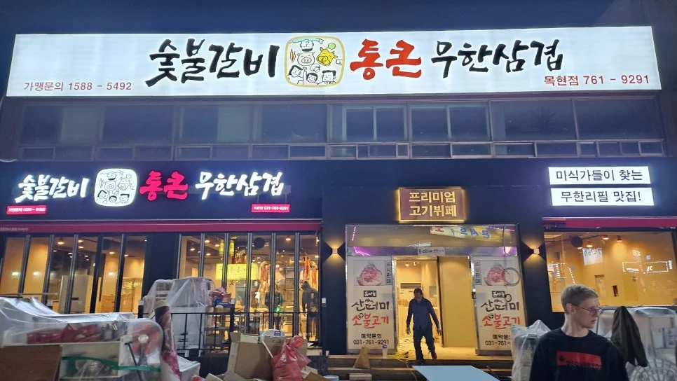 수원 식당 인테리어 전기 분전반 설치