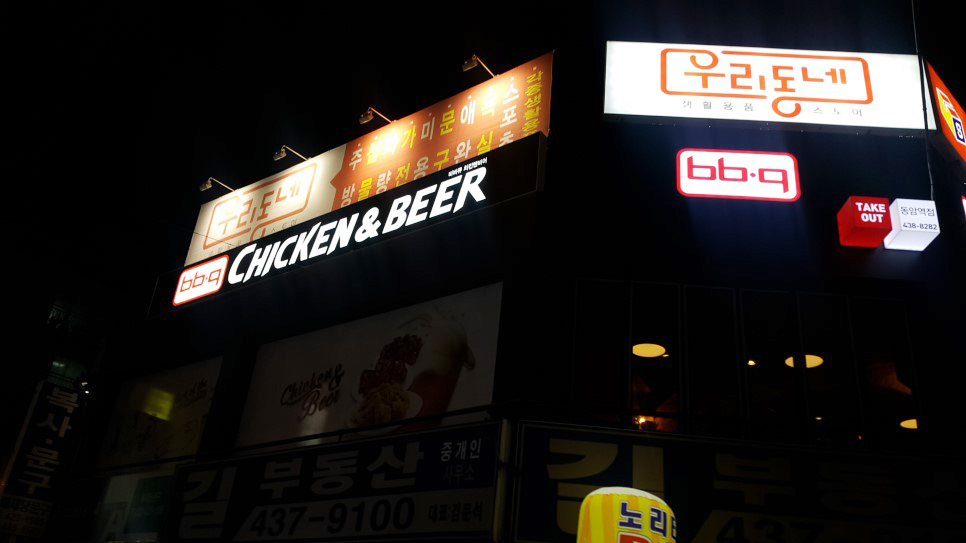 인천 동암 치킨집 인테리어 시공