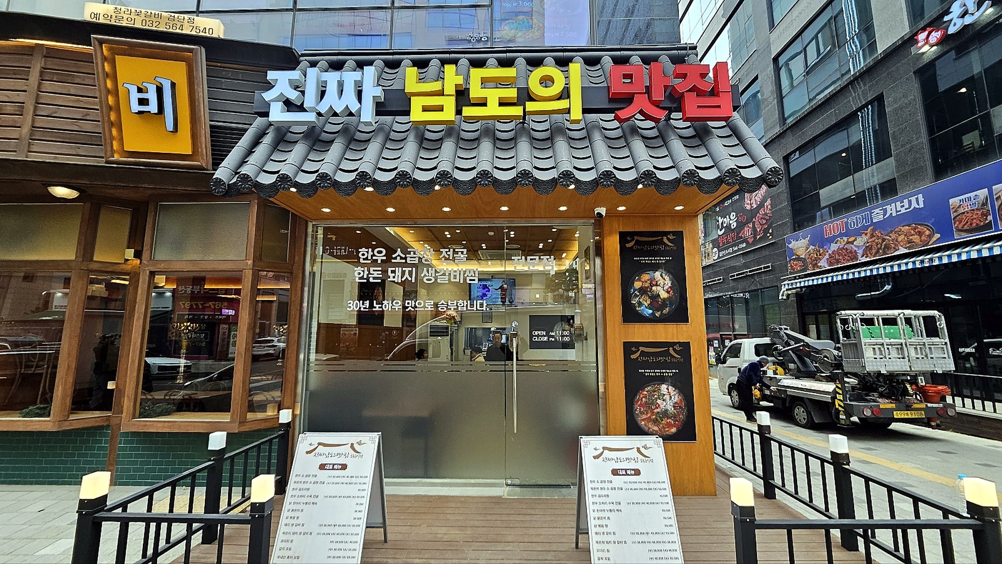 검단 식당 리모델링 완공 외관 시공사진