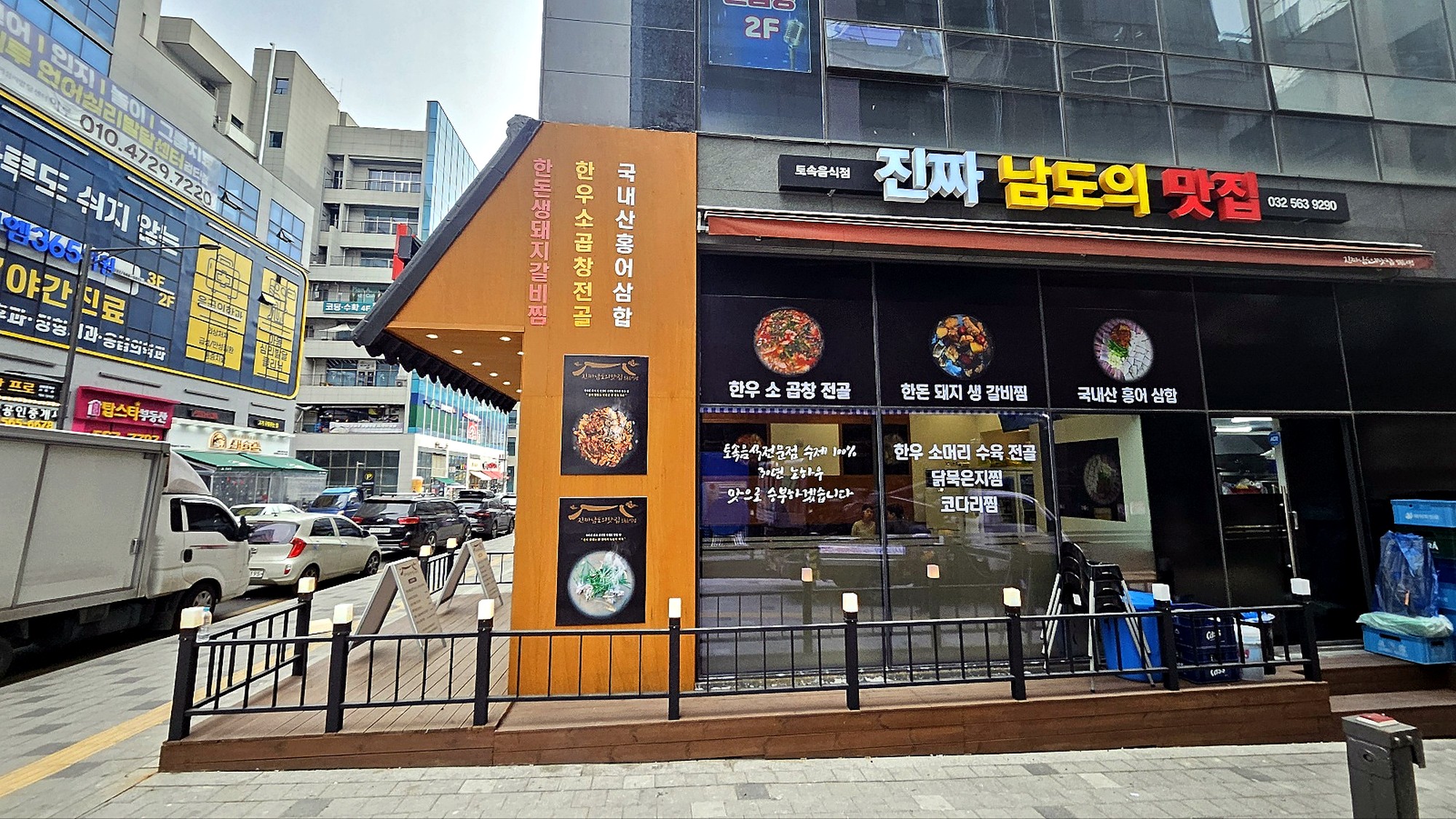 아라동 식당 인테리어 파사드 시공사진
