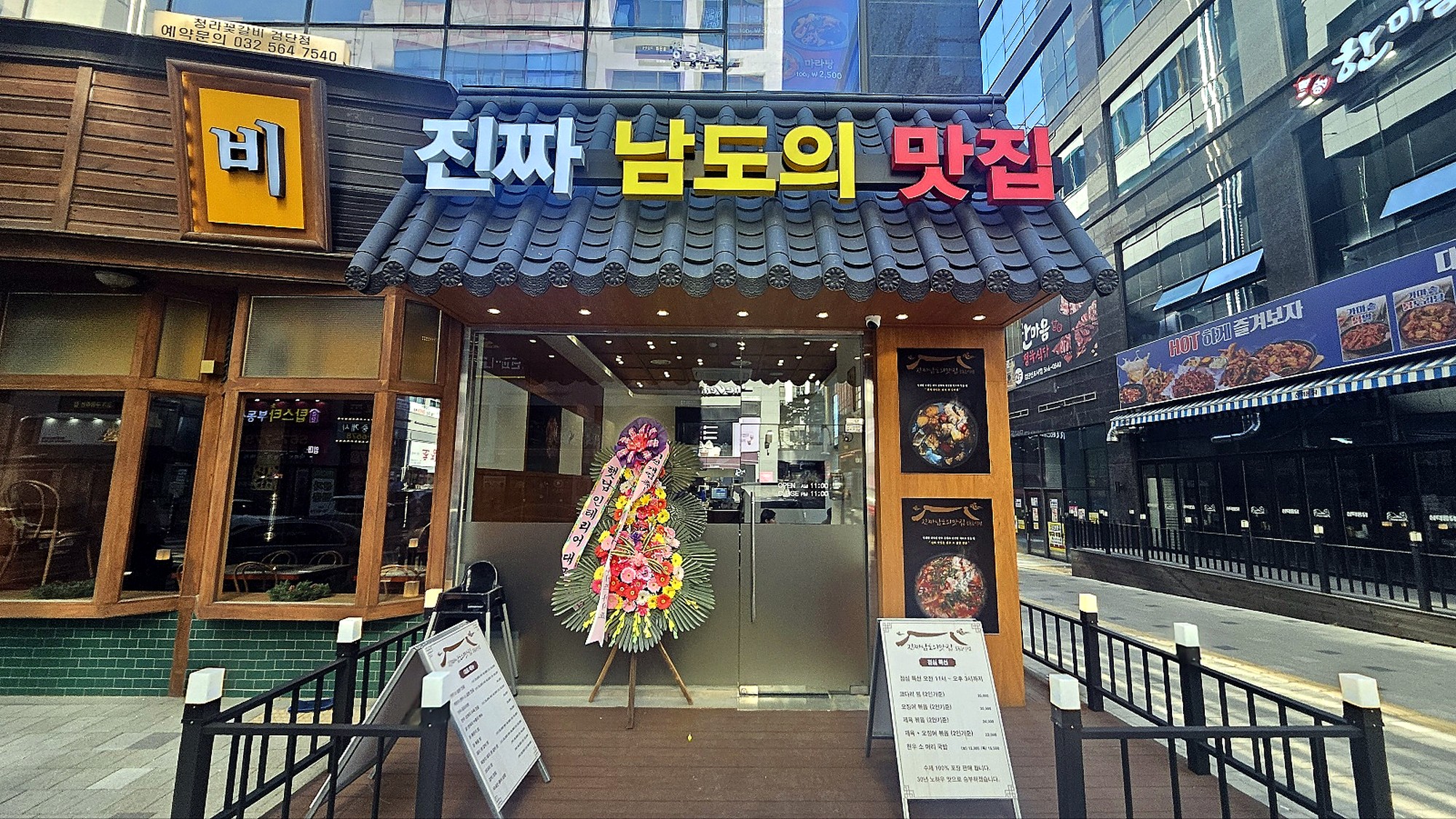검단신도시 한정식 인테리어 완공 외관