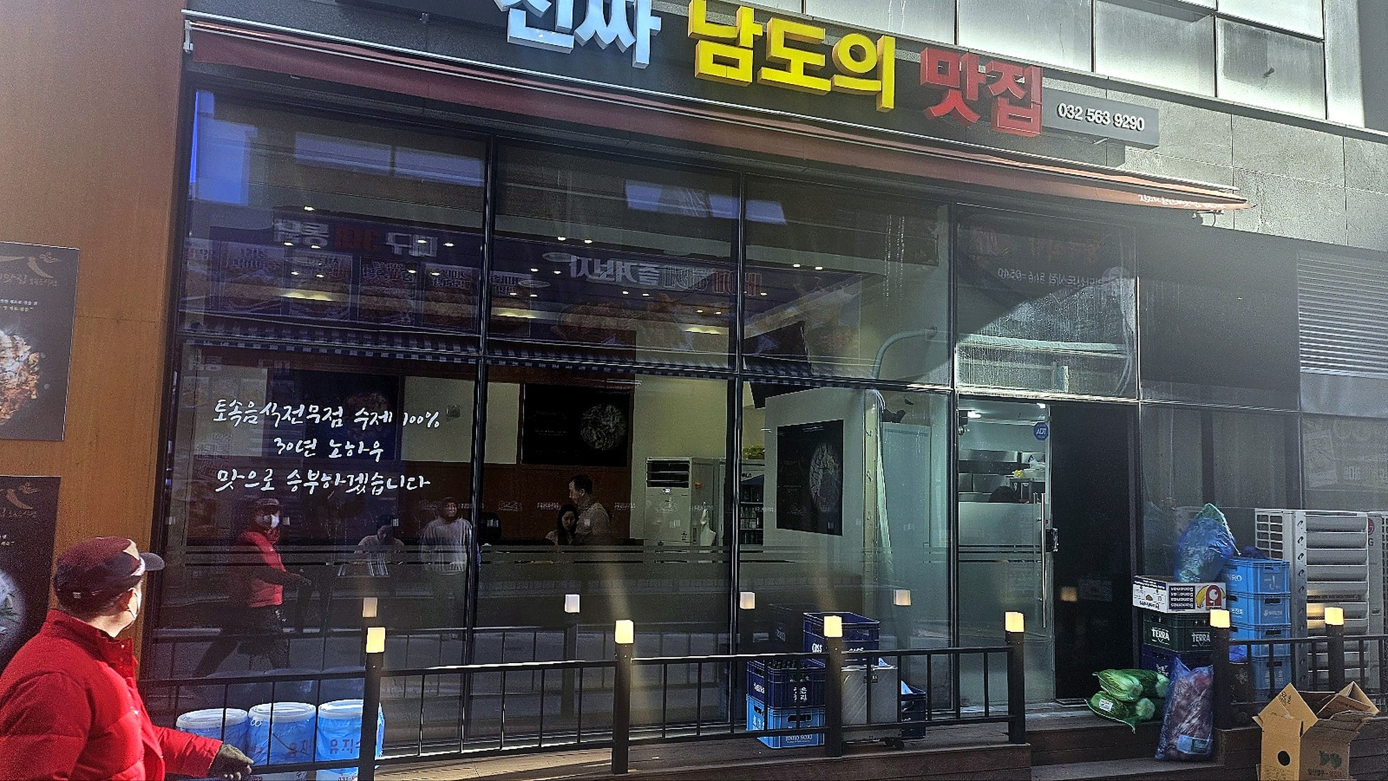 검단신도시 한정식 인테리어 유리 시트 시공사진