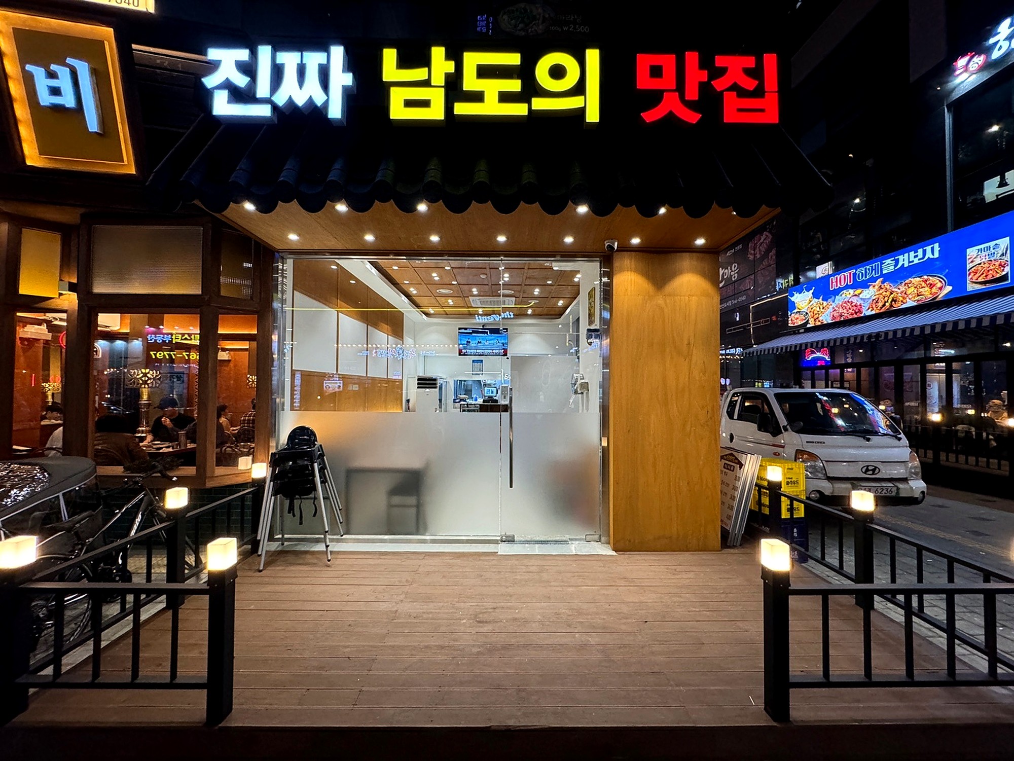 한식당 인테리어 야간 외관 시공사진