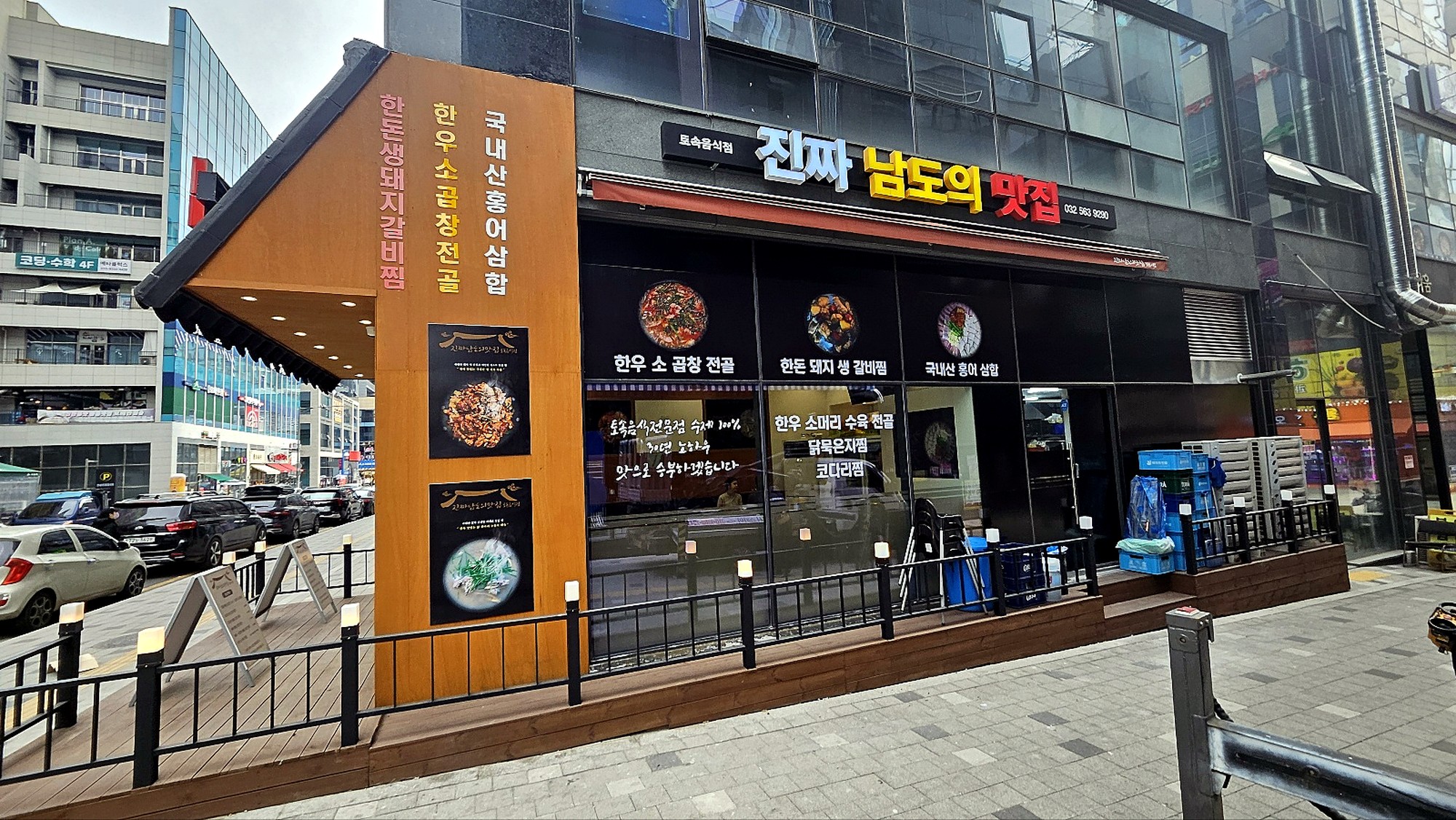 원당동 음식점 인테리어 간판 시공사진