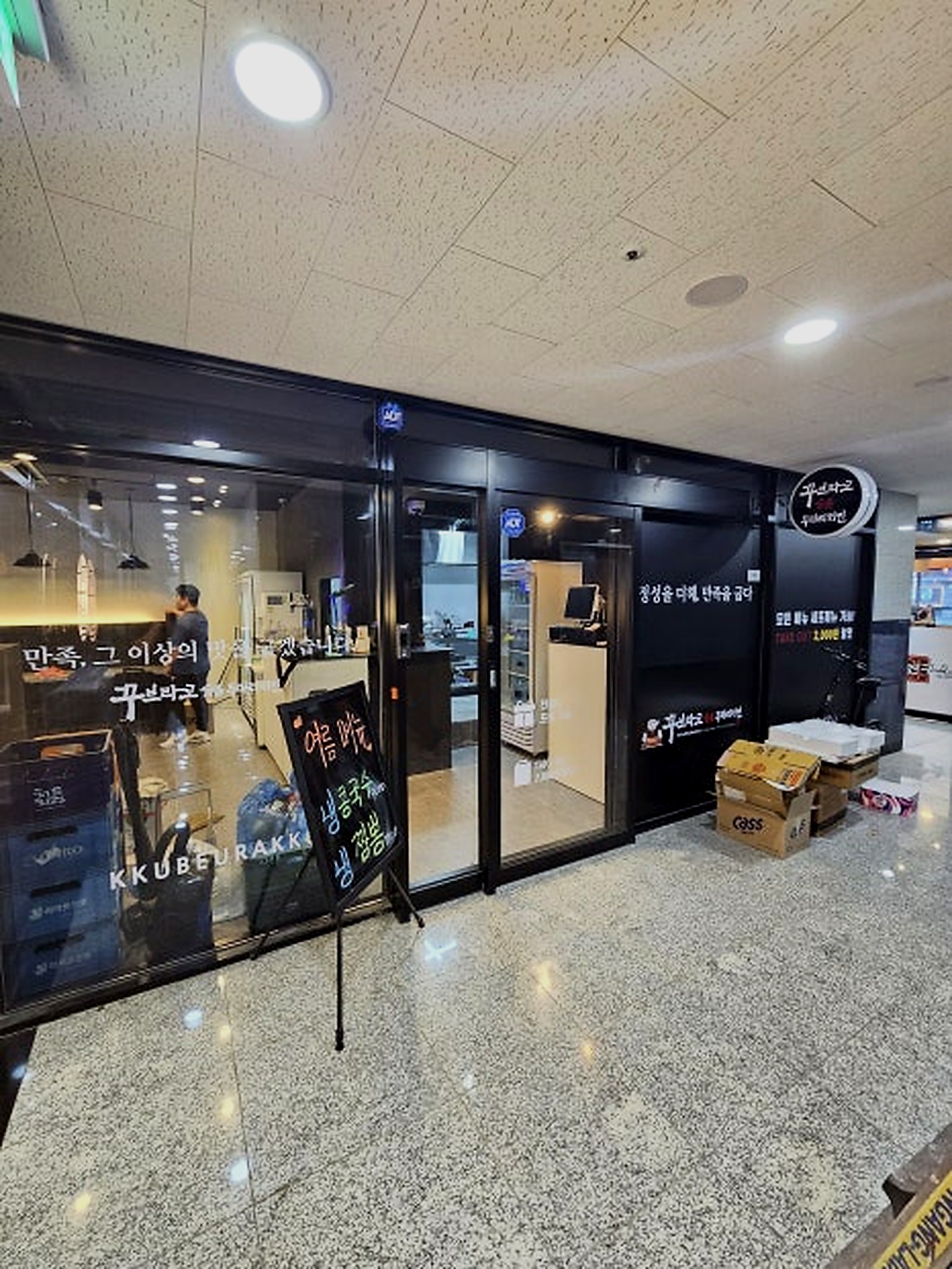 검단신도시 치킨집 인테리어 완공 후 꾸브라꼬 외부 전면
