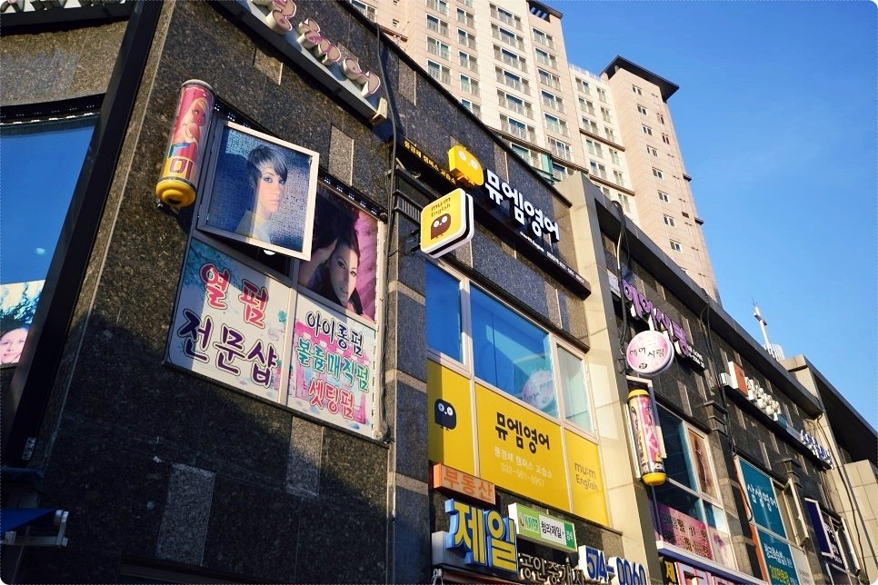 영어 학원 인테리어 외부 돌출 간판과 창호 디자인