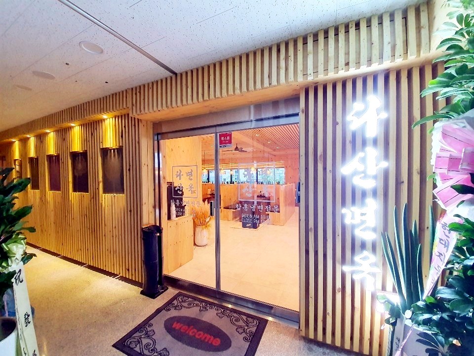 남양주 남양주 음식점 리모델링 외부 입구 파사드 완공 사진