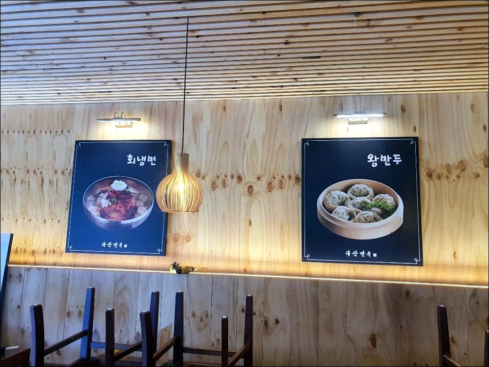 냉면전문점 공사 메뉴 액자와 벽면 간접조명