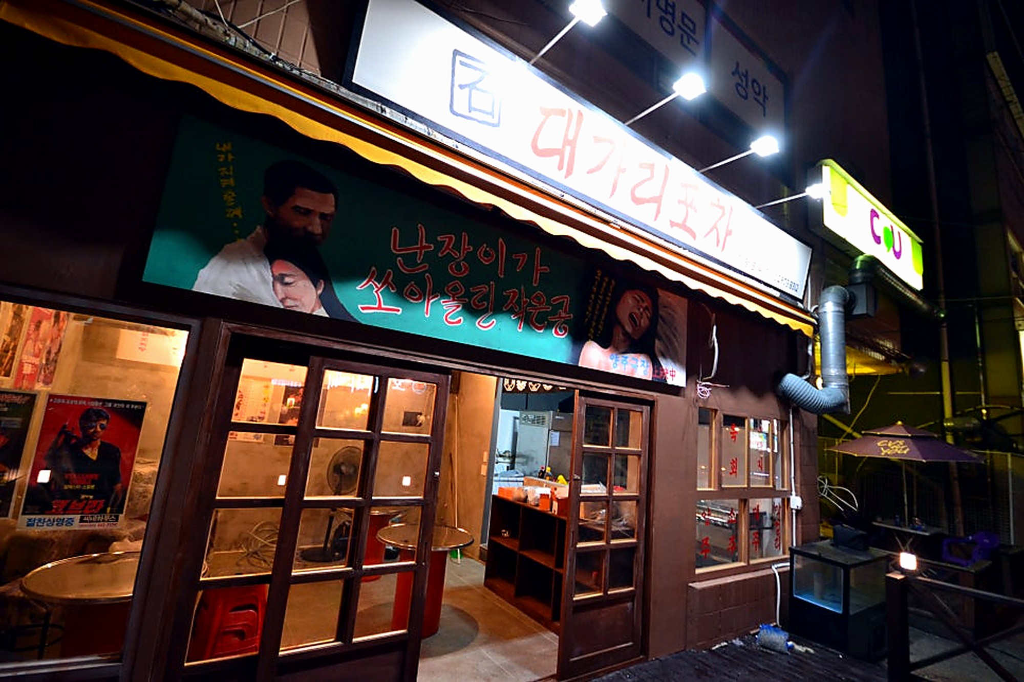 양주 술집 인테리어 야간 외관 사선 전경