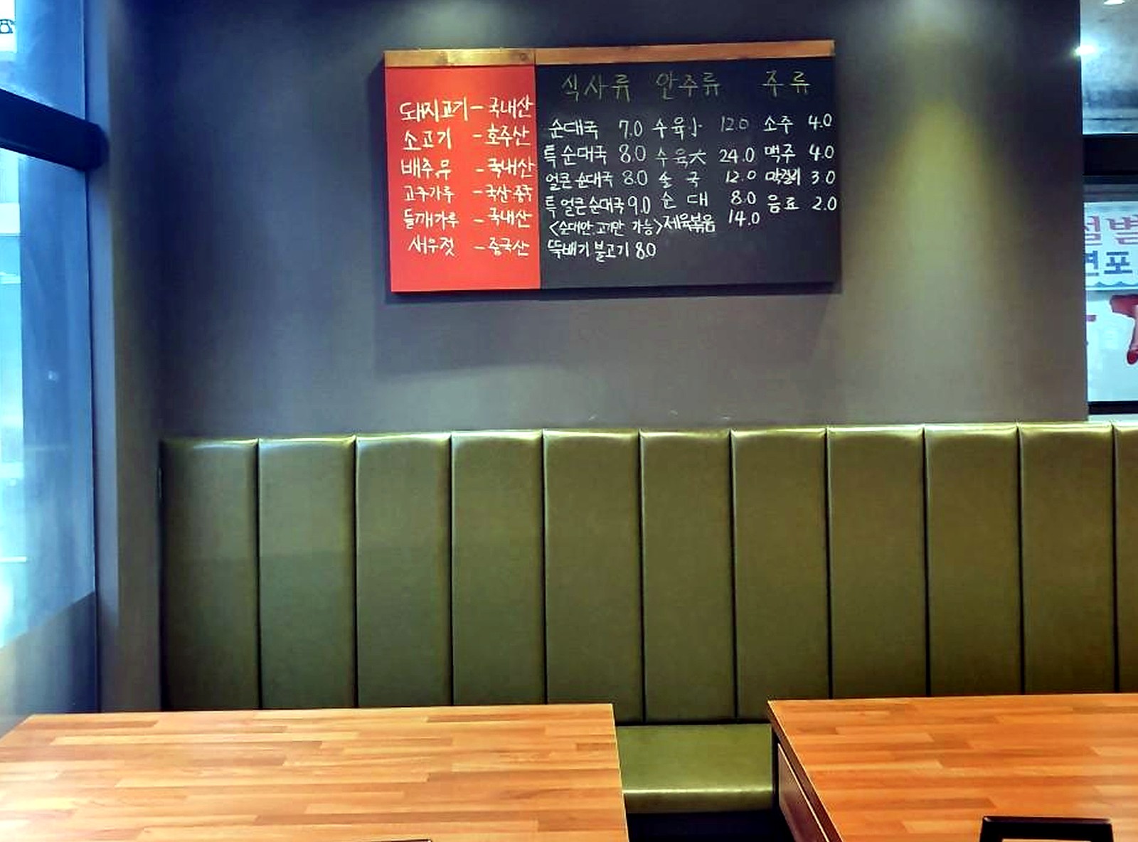 수유 한식당 인테리어 완공 시공 사진 3