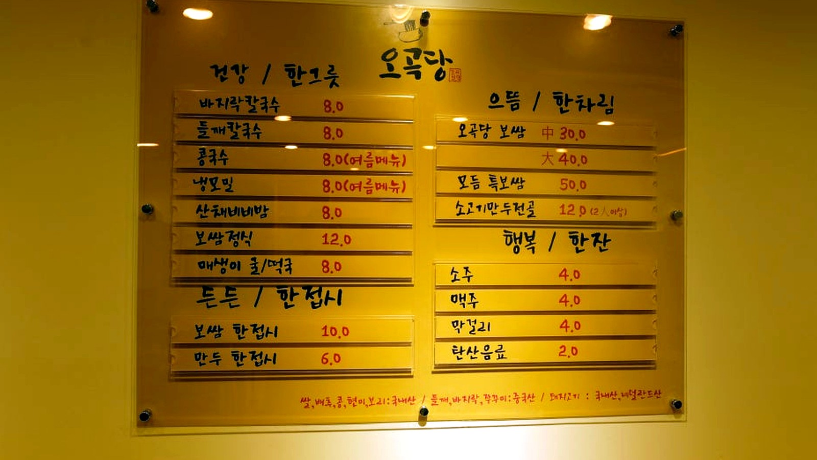 수유 한식당 인테리어 마감 시공 사진 2