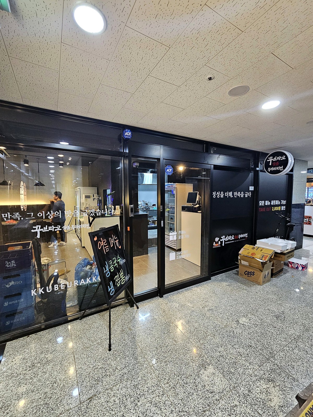 가양 치킨전문점 인테리어 비용 완공 시공 사진 1