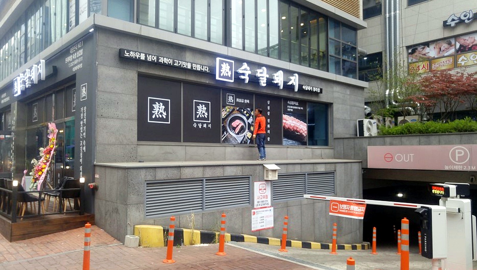마석 갈비집 인테리어 업체 완공 시공 사진 3