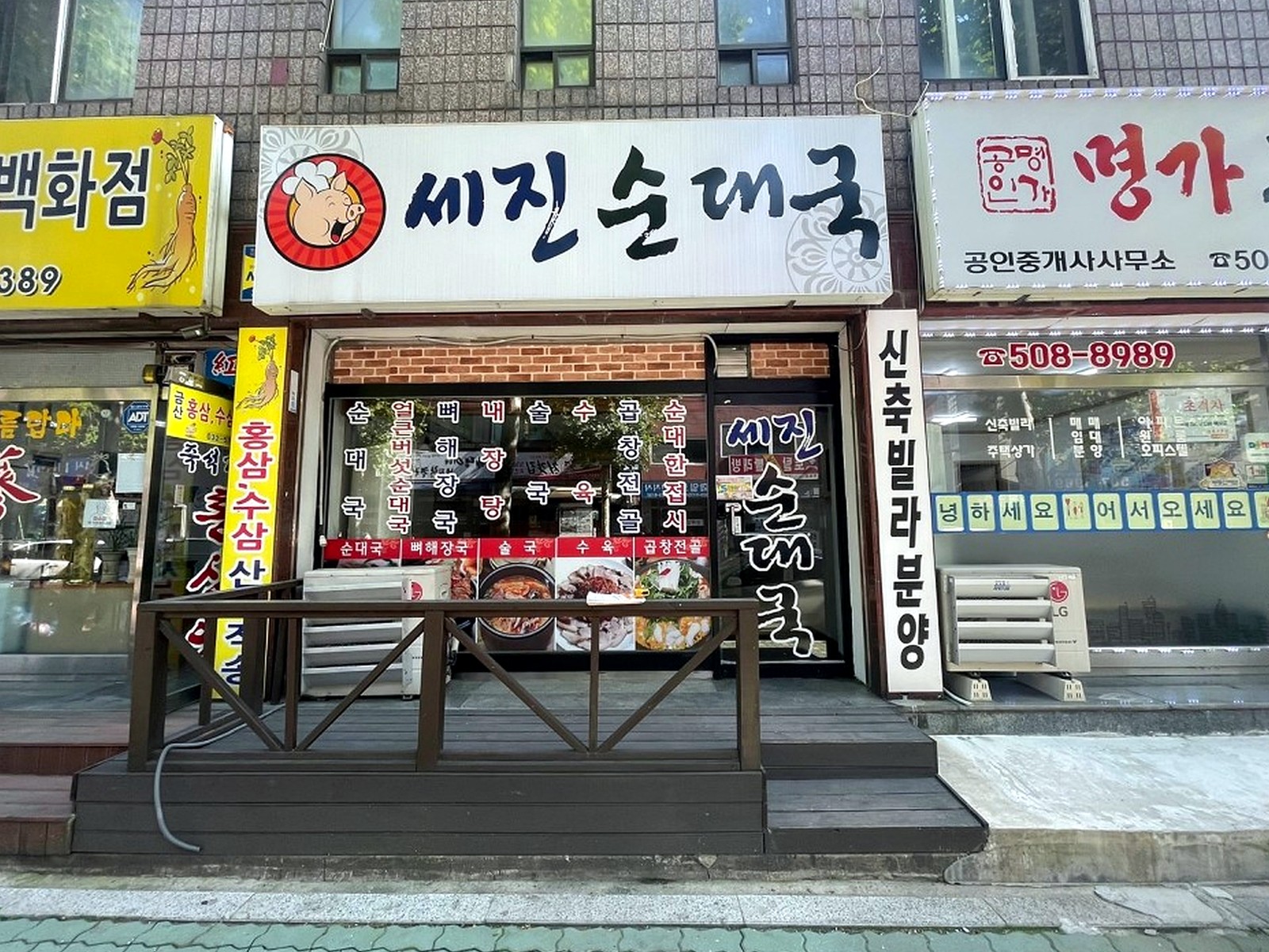 길음 식당 인테리어 업체 시공전 시공 사진 1