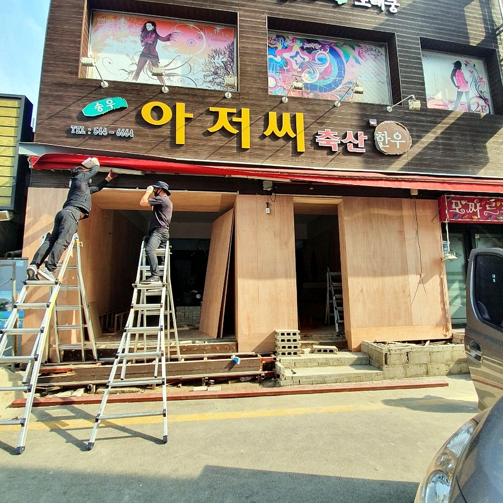 낙성대 고깃집 인테리어 공사 설비 시공 사진 2