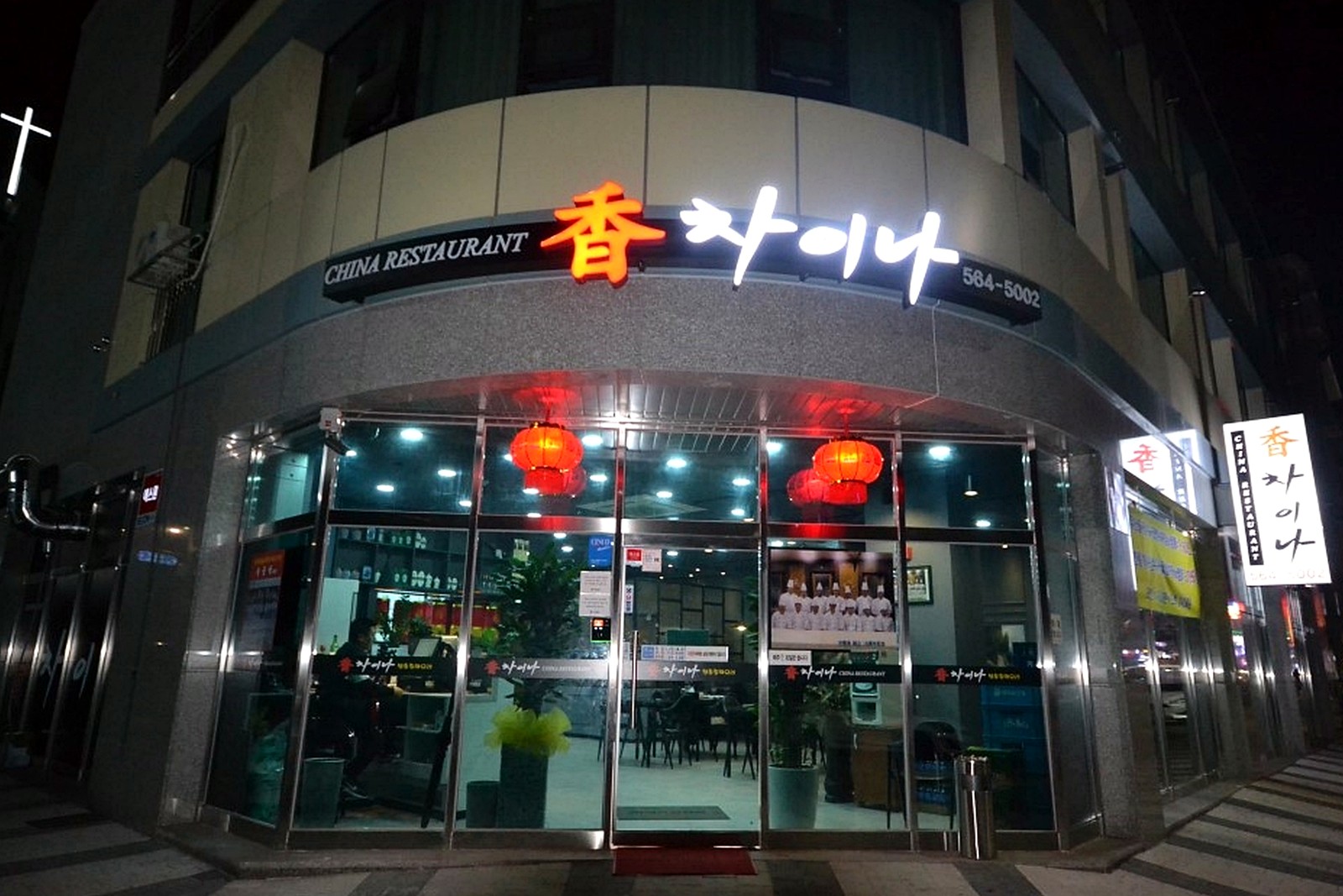 석남 중국집 인테리어 업체 시공전 시공 사진 2