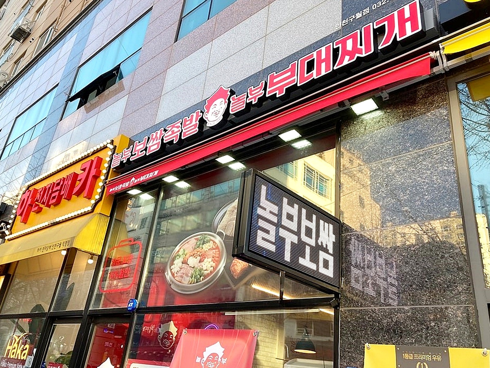 갈매 식당 인테리어 전문 목공 시공 사진 3