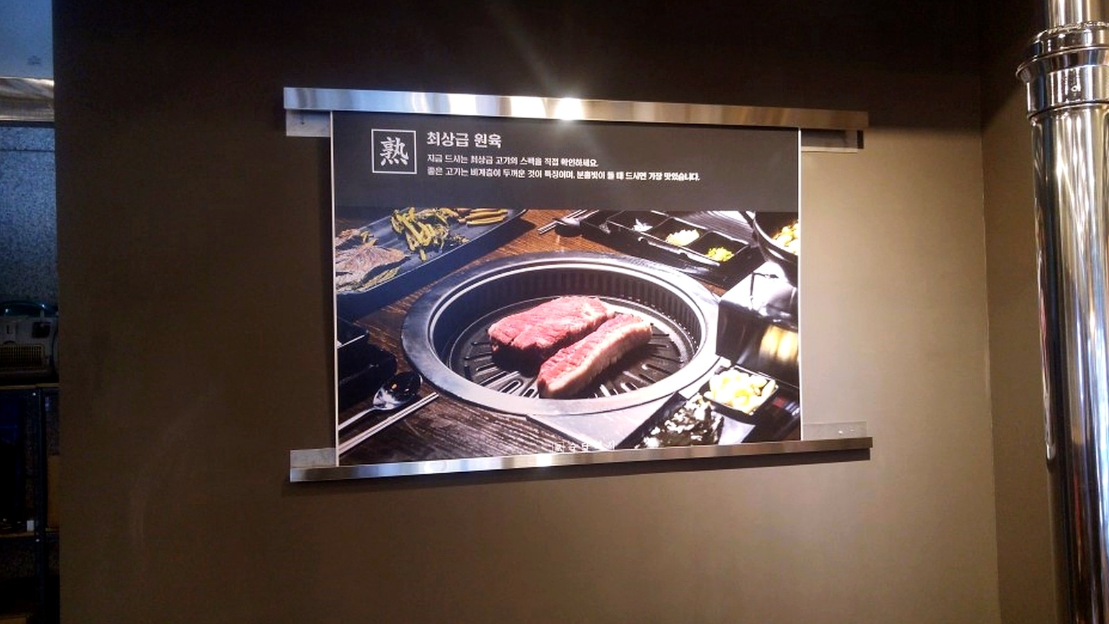 군포 삼겹살집 인테리어 비용 마감 시공 사진 3