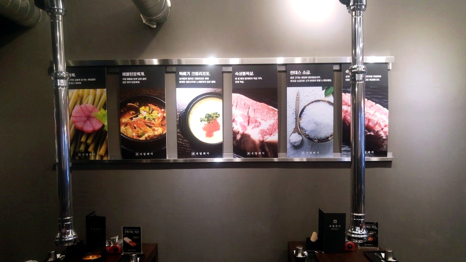 군포 삼겹살집 인테리어 비용 마감 시공 사진 4