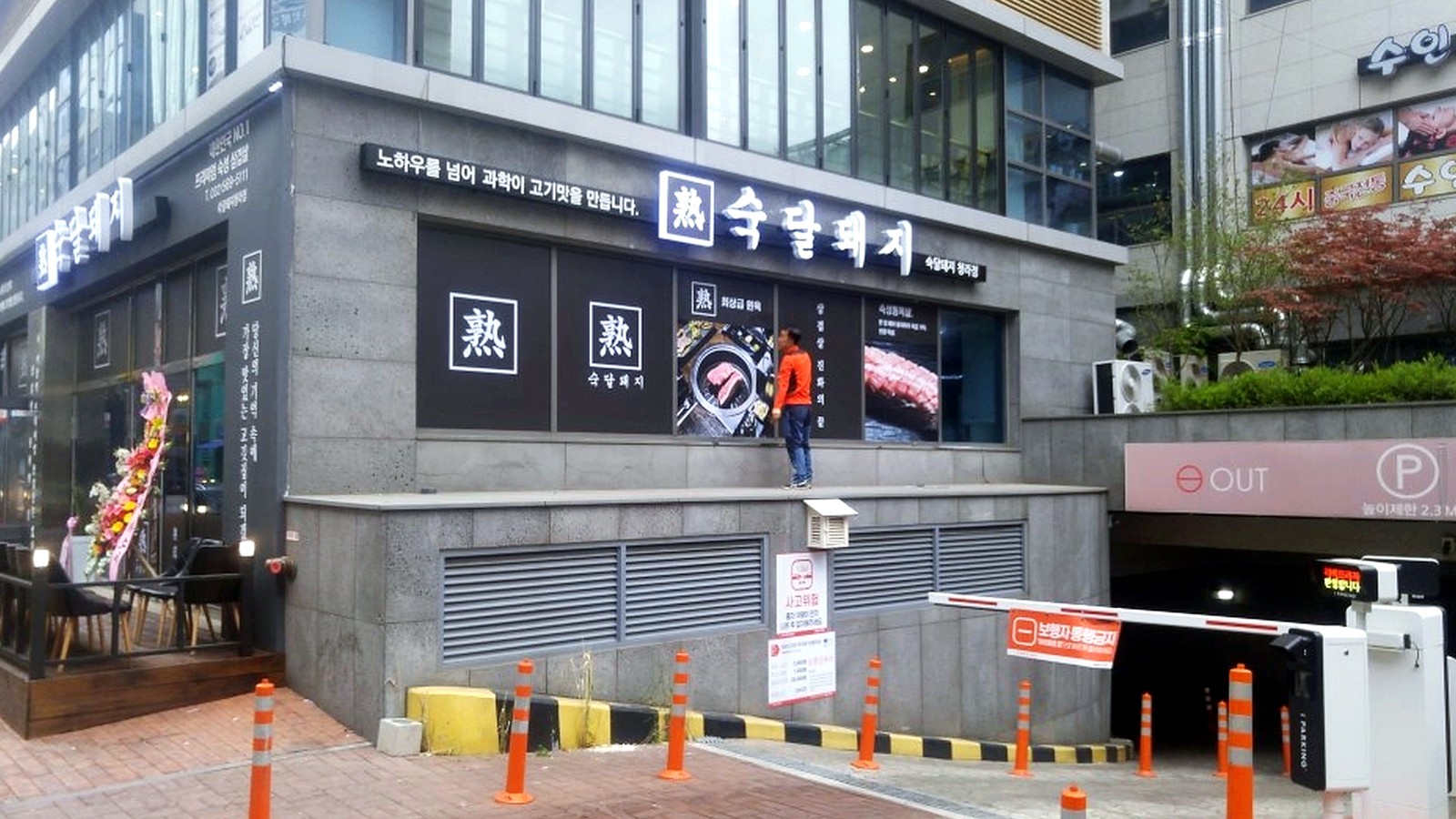 군포 삼겹살집 인테리어 비용 완공 대표 사진