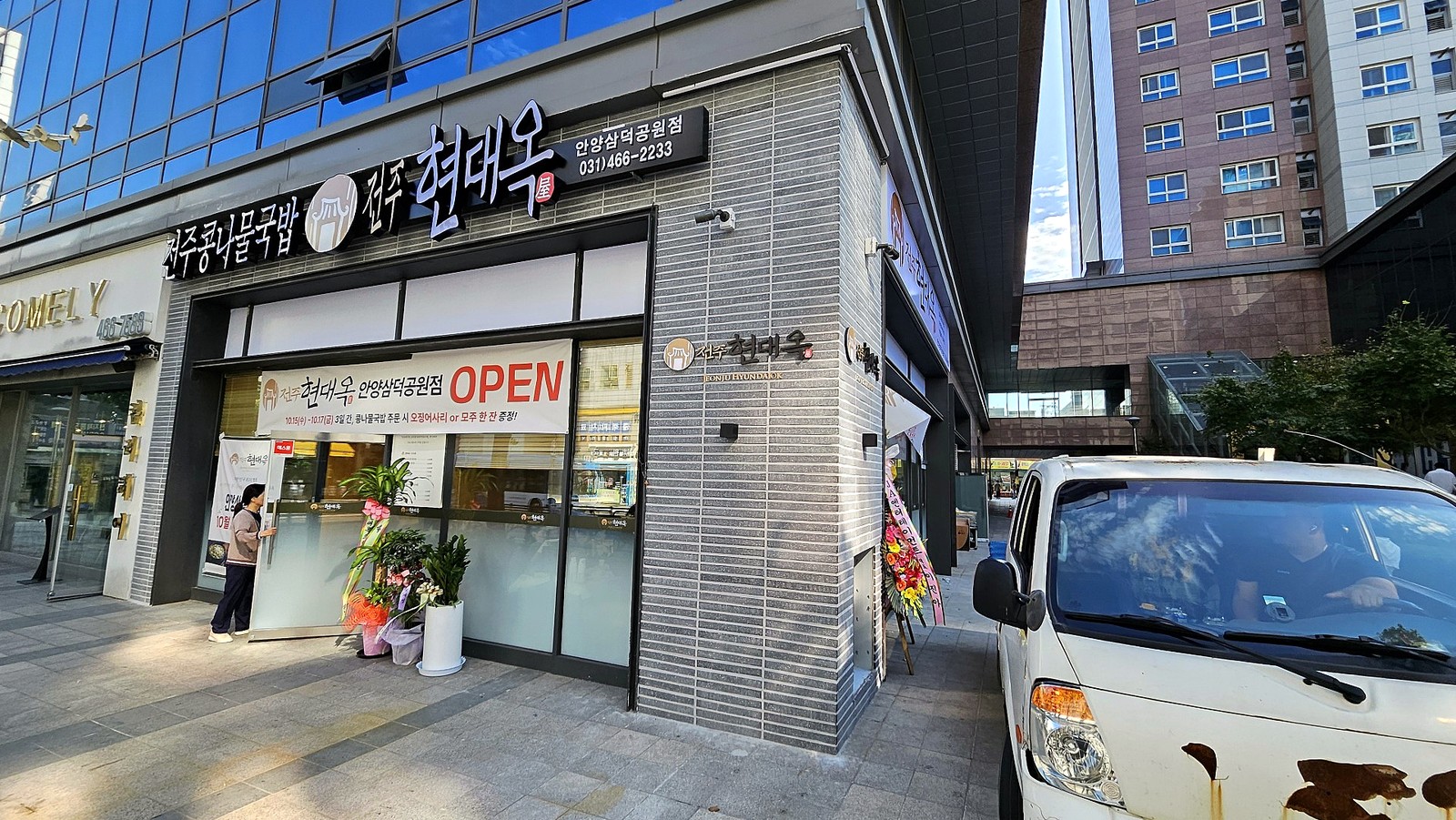 까치산 백반집 인테리어 시공 완공 시공 사진 3