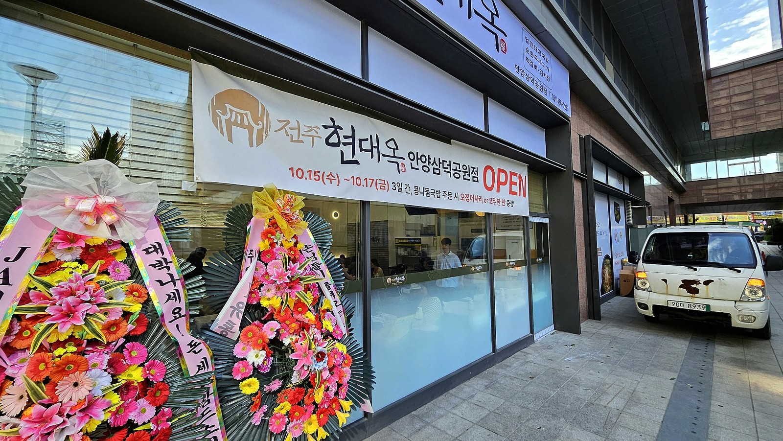 까치산 백반집 인테리어 시공 마감 시공 사진 2