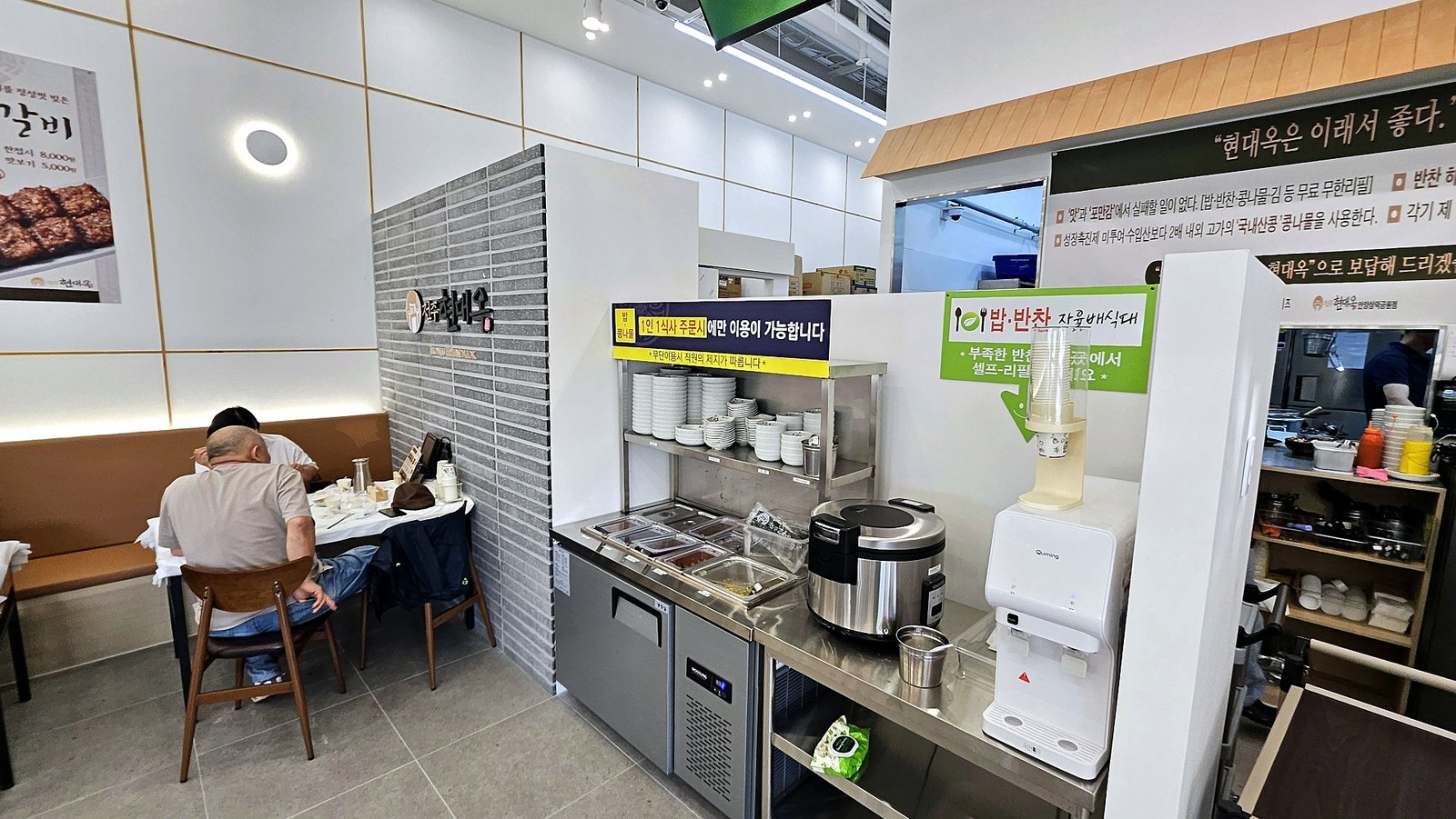 까치산 백반집 인테리어 시공 완공 대표 사진