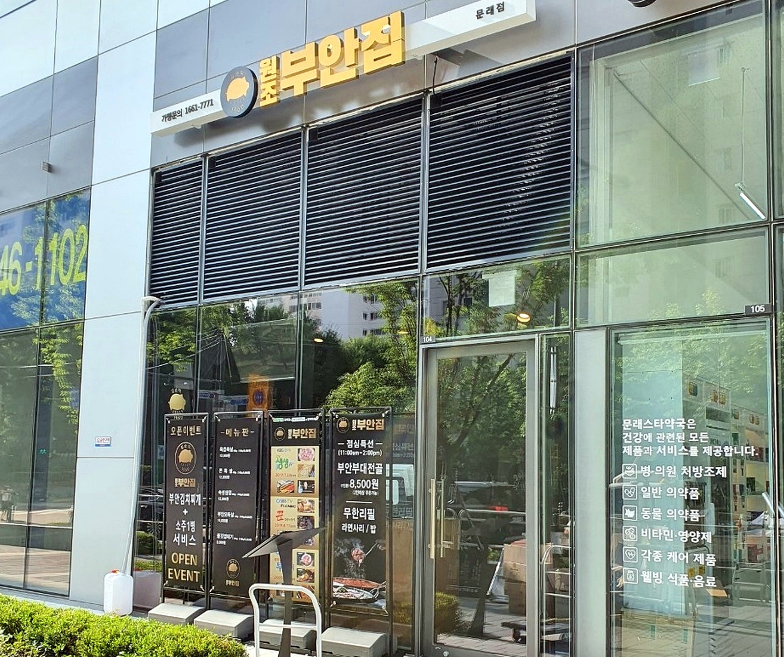청량리 갈비집 인테리어 시공 목공 시공 사진 1