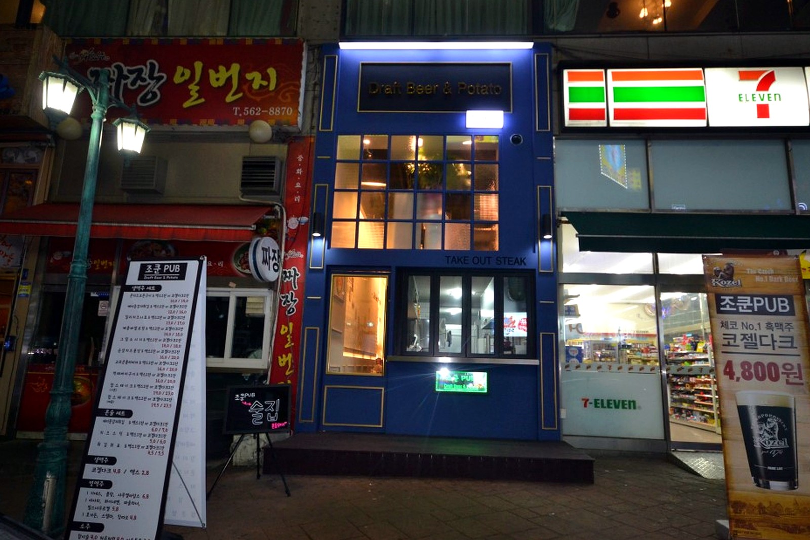 진접 술집 인테리어 공사 완공 대표 사진